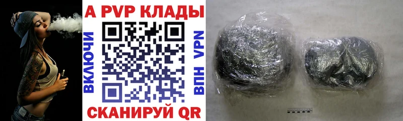 Alpha-PVP Crystall  Певек 