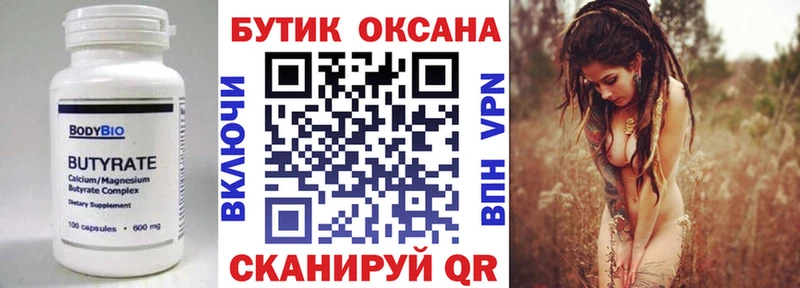 Бутират жидкий экстази  где купить   Певек 
