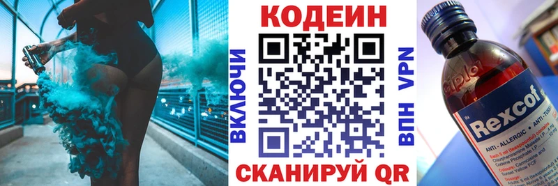 мега рабочий сайт Певек Codein Purple Drank