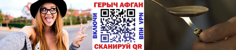 hydra   Певек  Героин Афган 