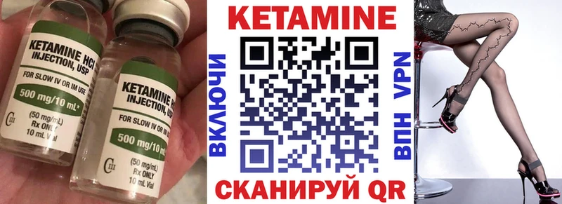 КЕТАМИН ketamine  Певек 