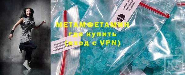 метамфетамин Арсеньев