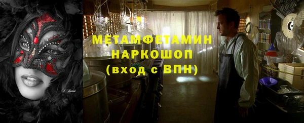 метамфетамин Арсеньев